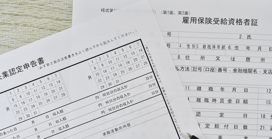 失業保険について解説！給付までのステップについても説明します！